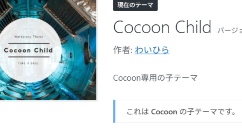 スクリーンショットで送った、テーマの説明画像。