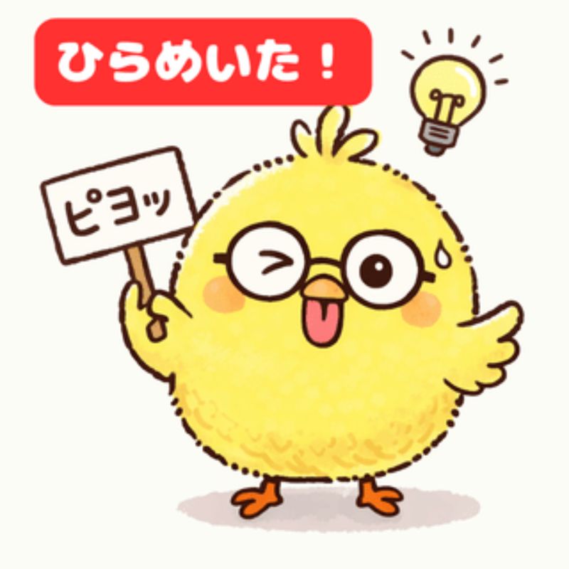 ぴよノートの前身のひよこのイラスト紹介の画像。