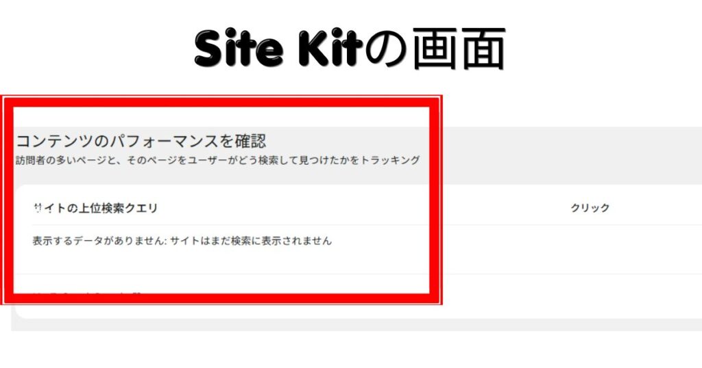 site kitの画面説明画像。