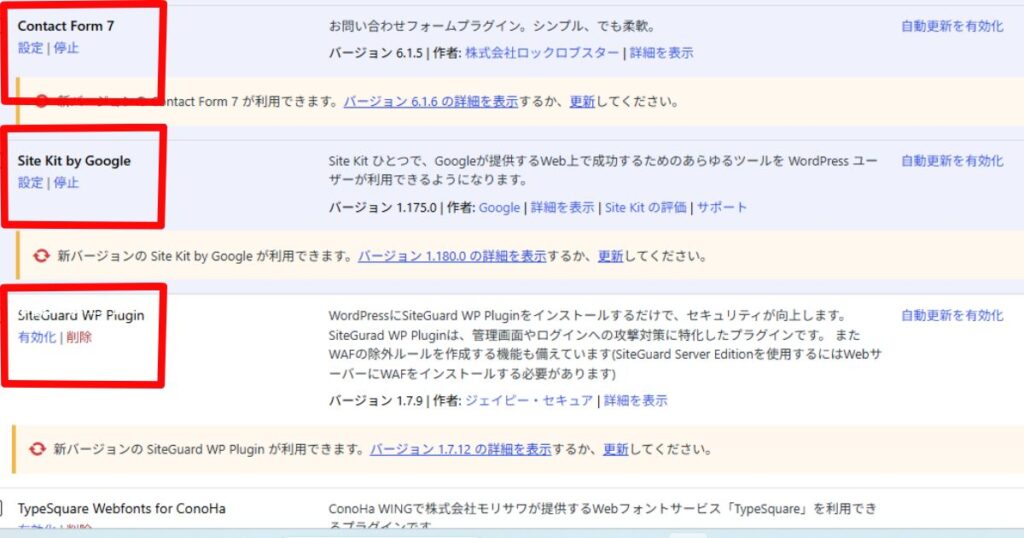 プラグイン更新の説明画面。